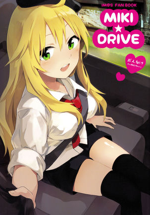 MIKI★DRIVE MIKI★DRIVE