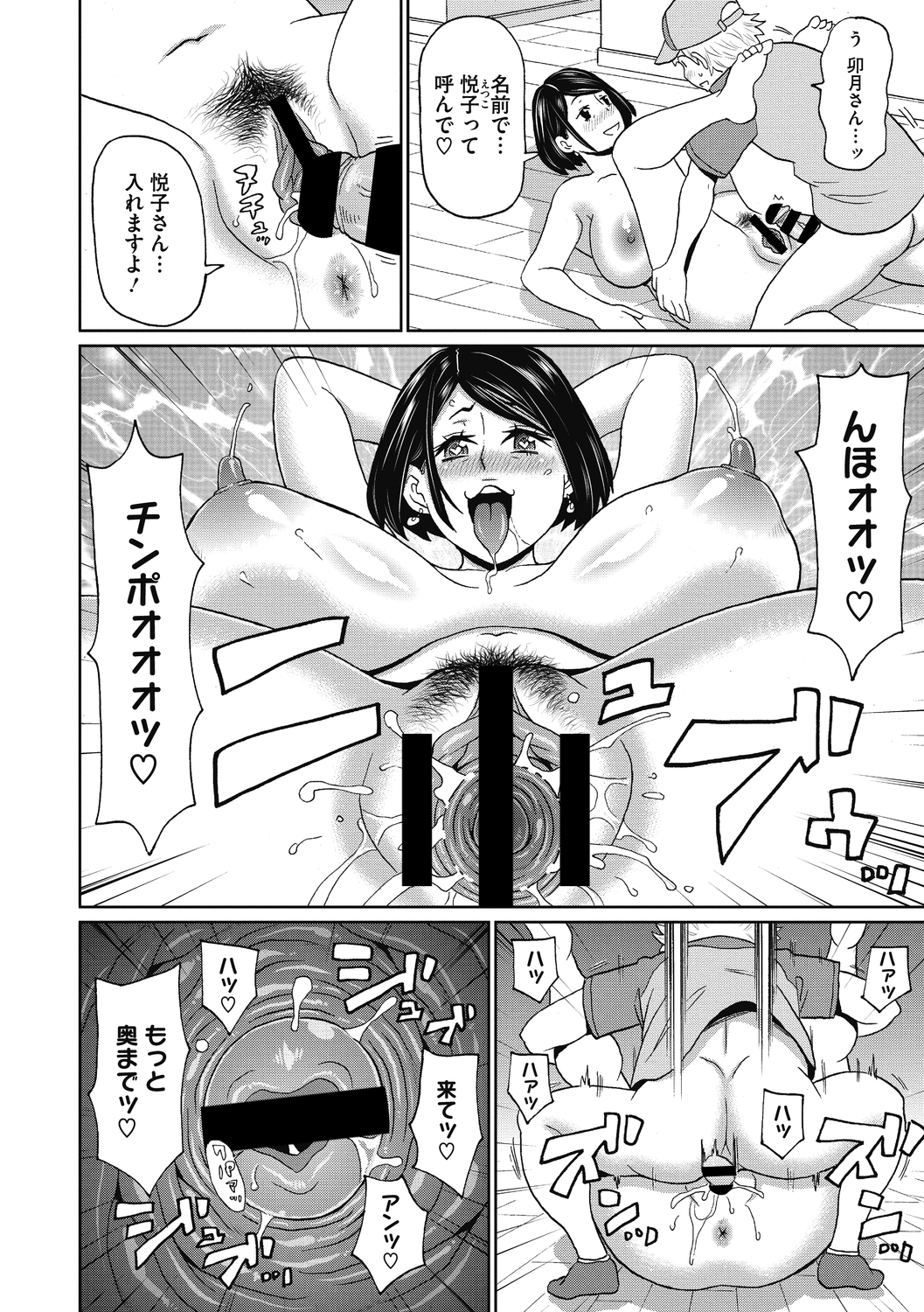 コミックメガストアディープVol。 29