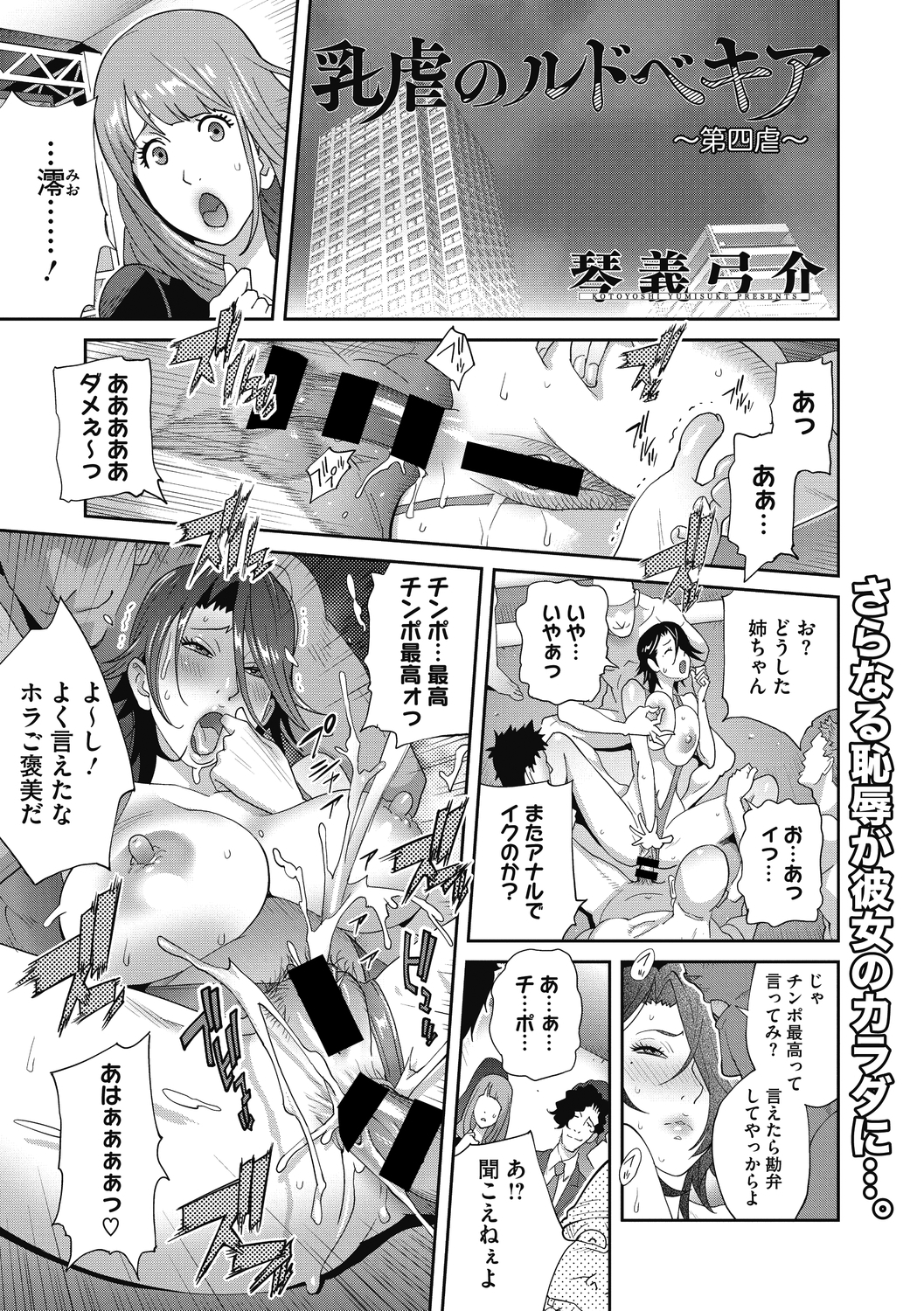 コミックメガストアディープVol。 29