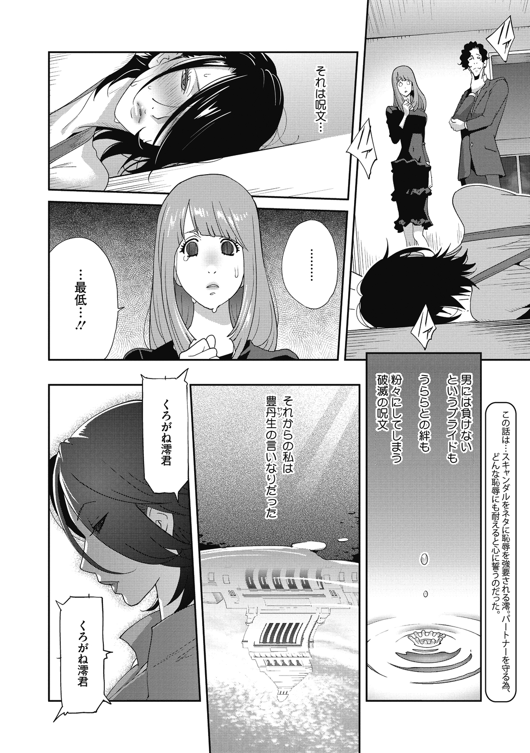 コミックメガストアディープVol。 29