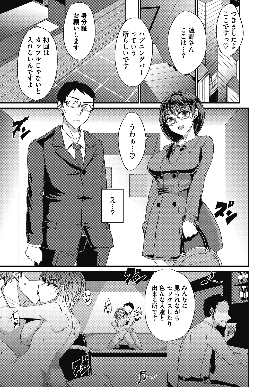 コミックメガストアディープVol。 29