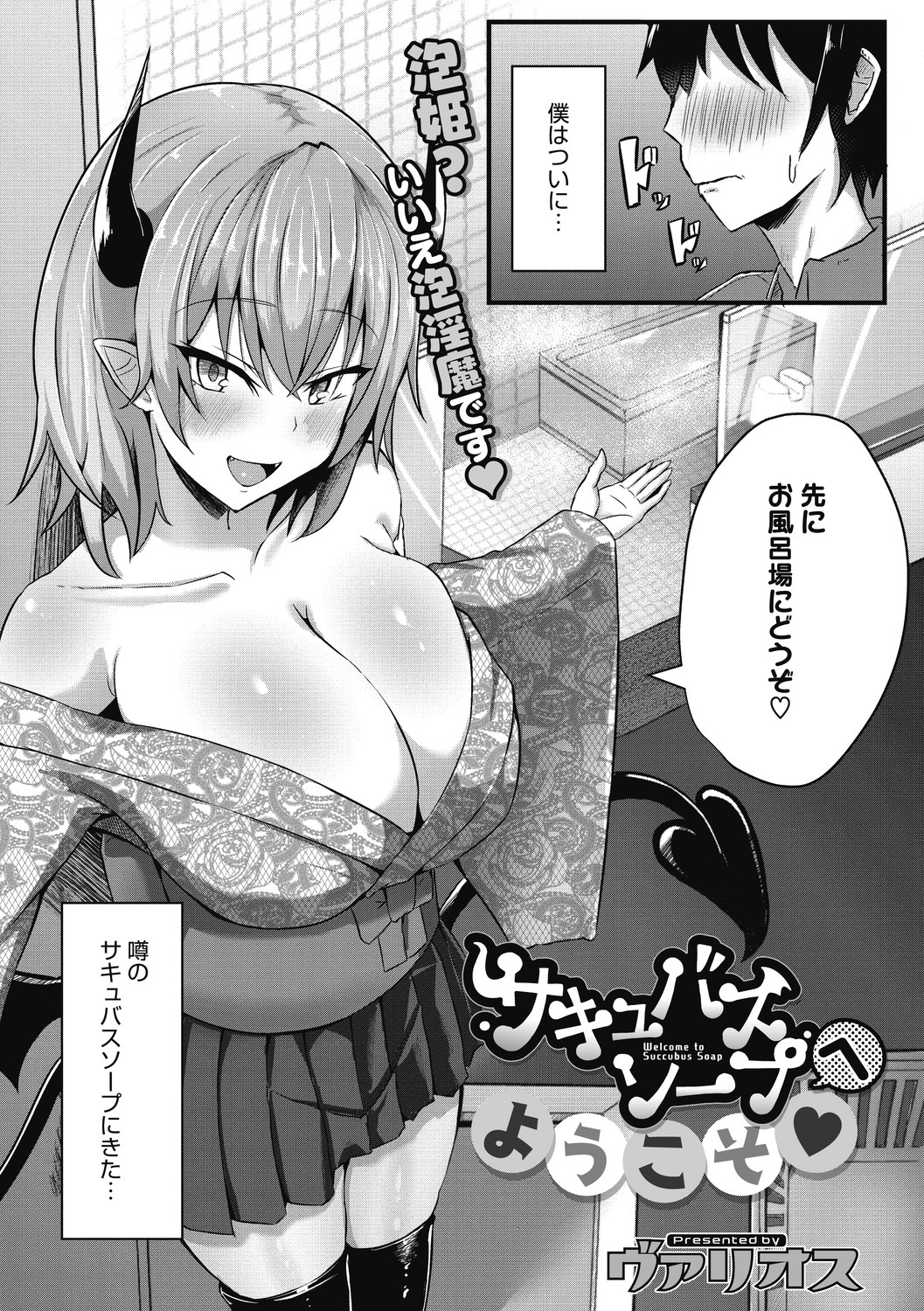 コミックメガストアディープVol。 29