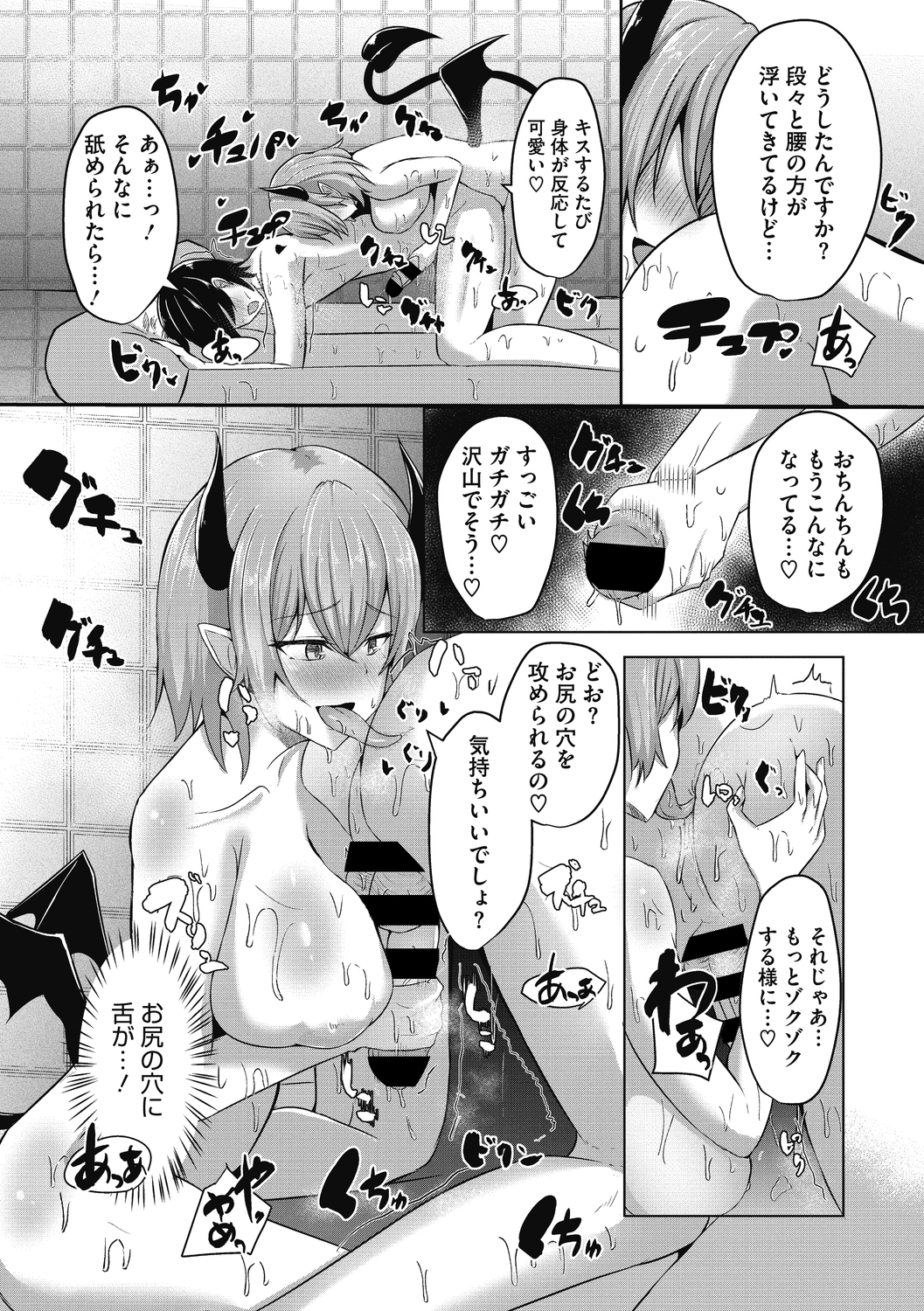 コミックメガストアディープVol。 29