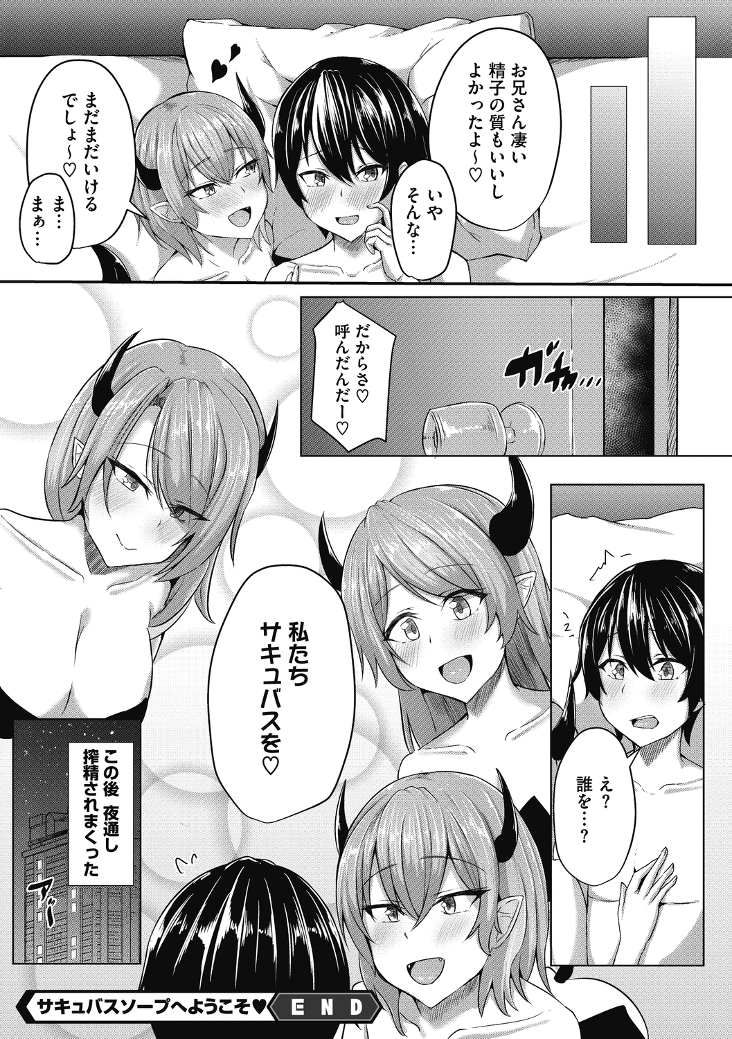 コミックメガストアディープVol。 29