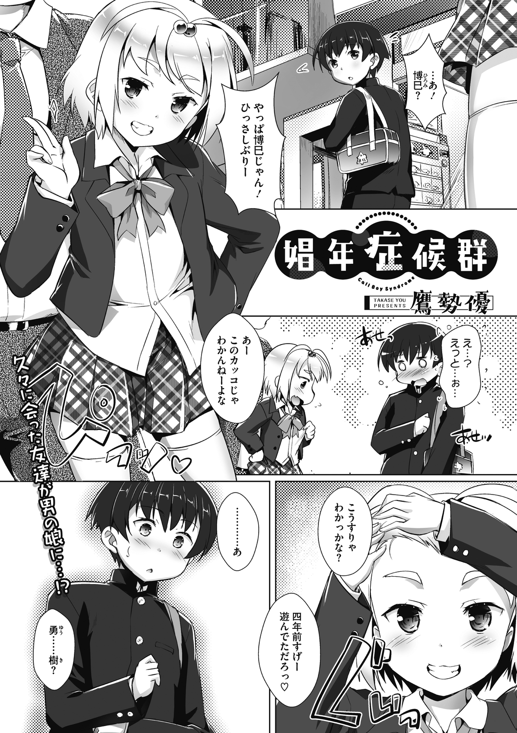 コミックメガストアディープVol。 29