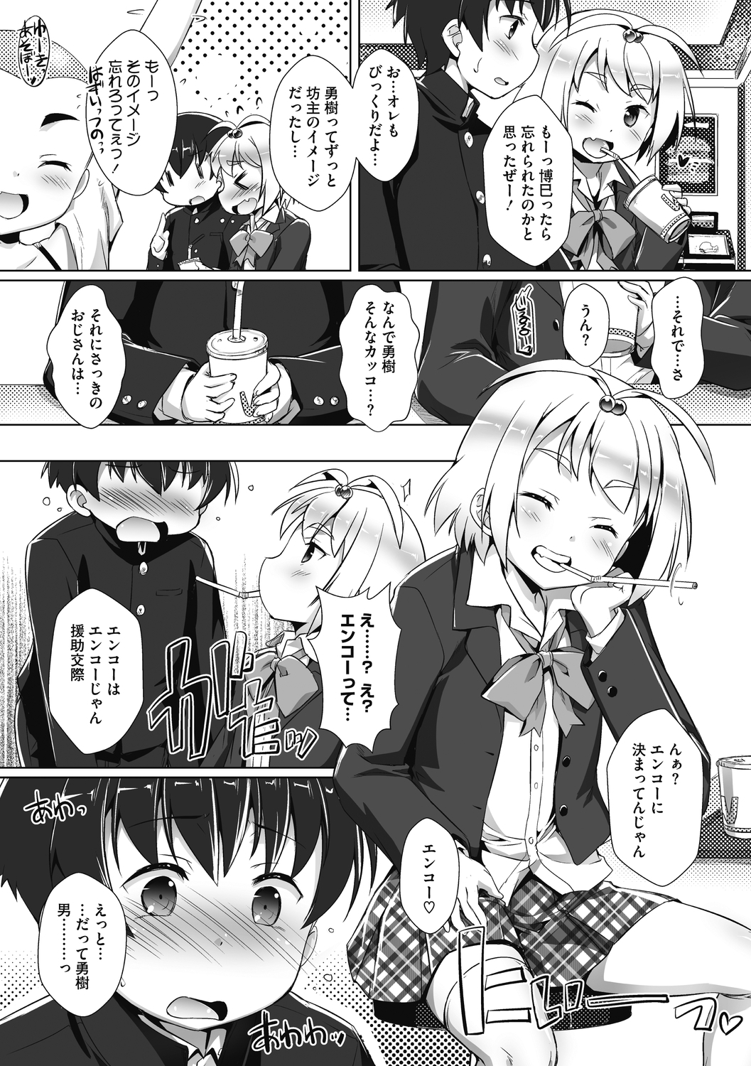コミックメガストアディープVol。 29