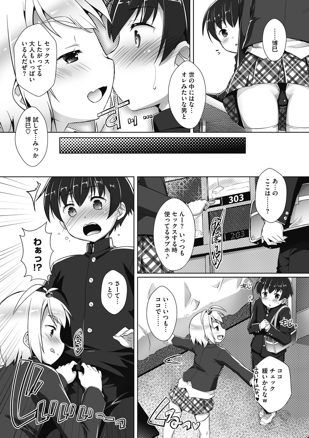 コミックメガストアディープVol。 29