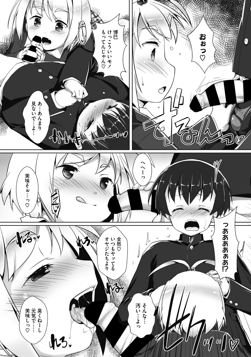 コミックメガストアディープVol。 29