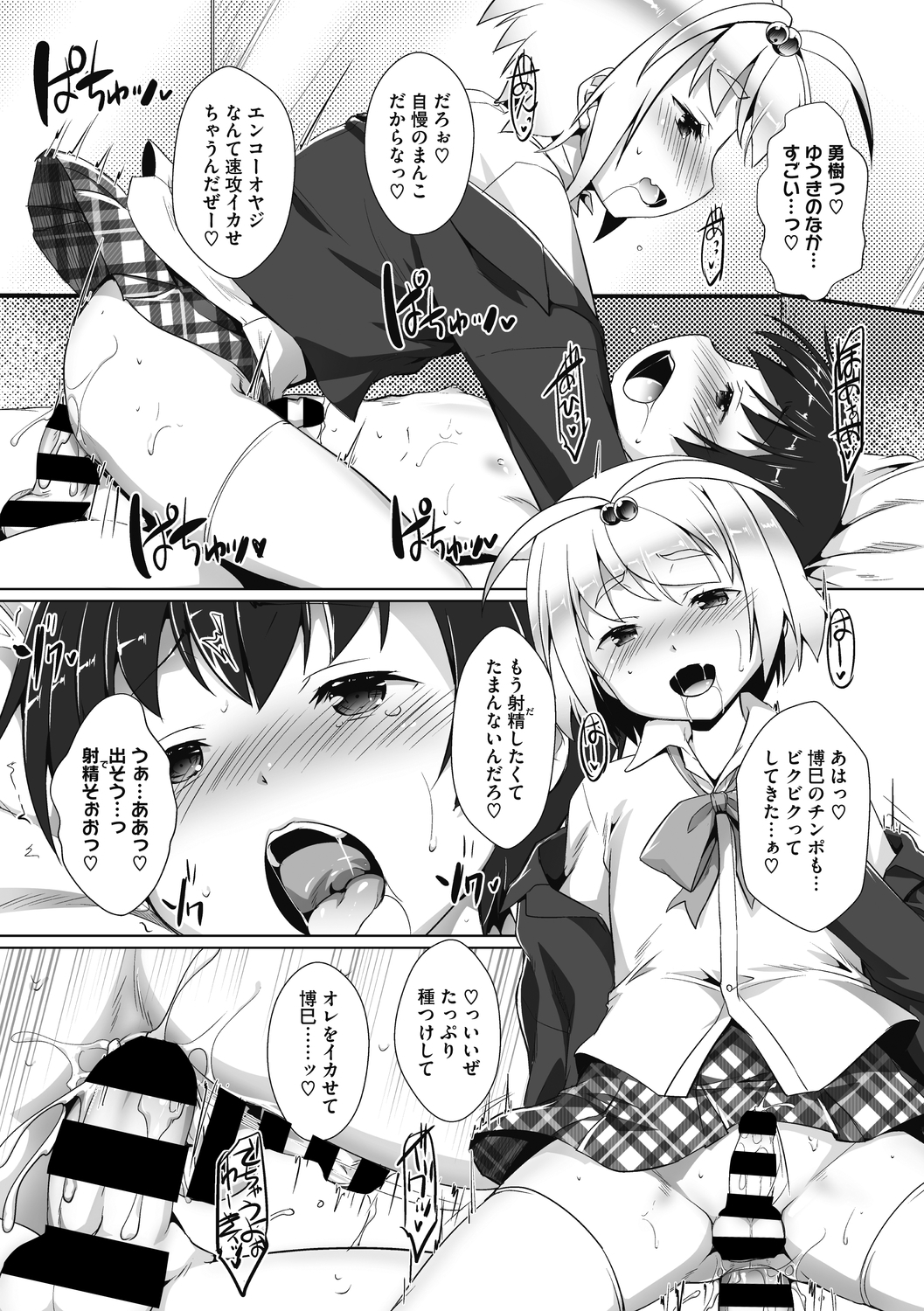 コミックメガストアディープVol。 29