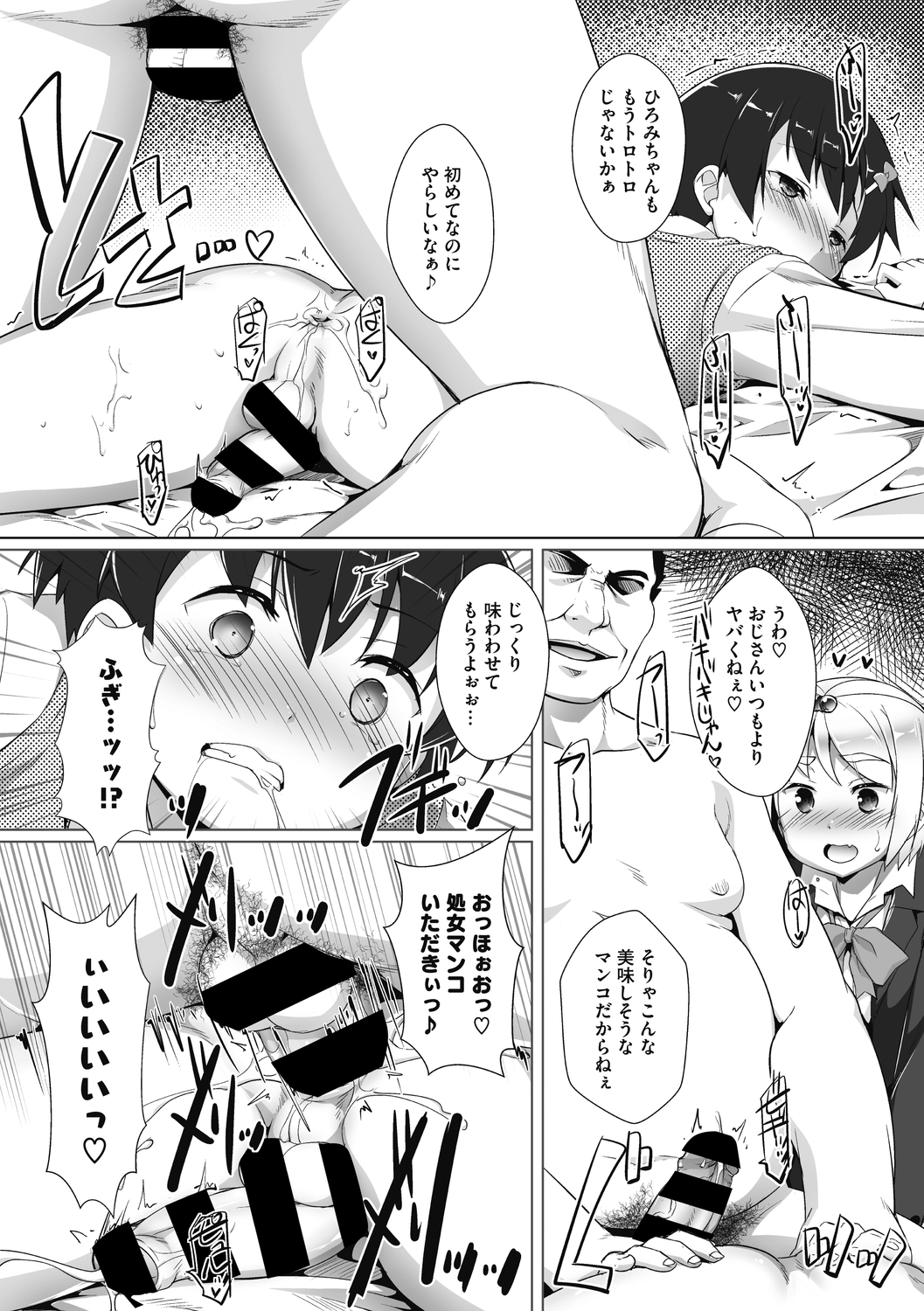 コミックメガストアディープVol。 29