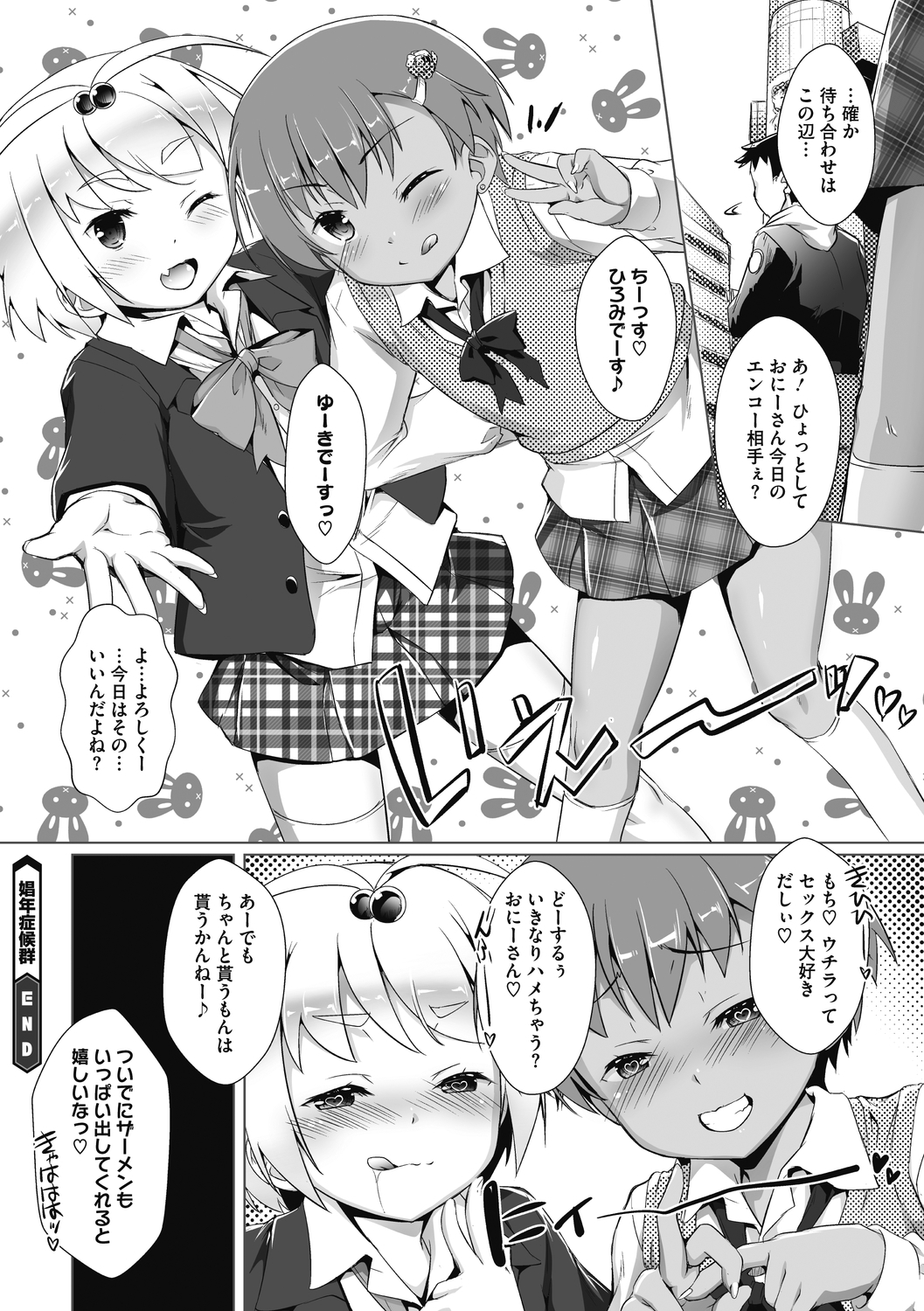 コミックメガストアディープVol。 29