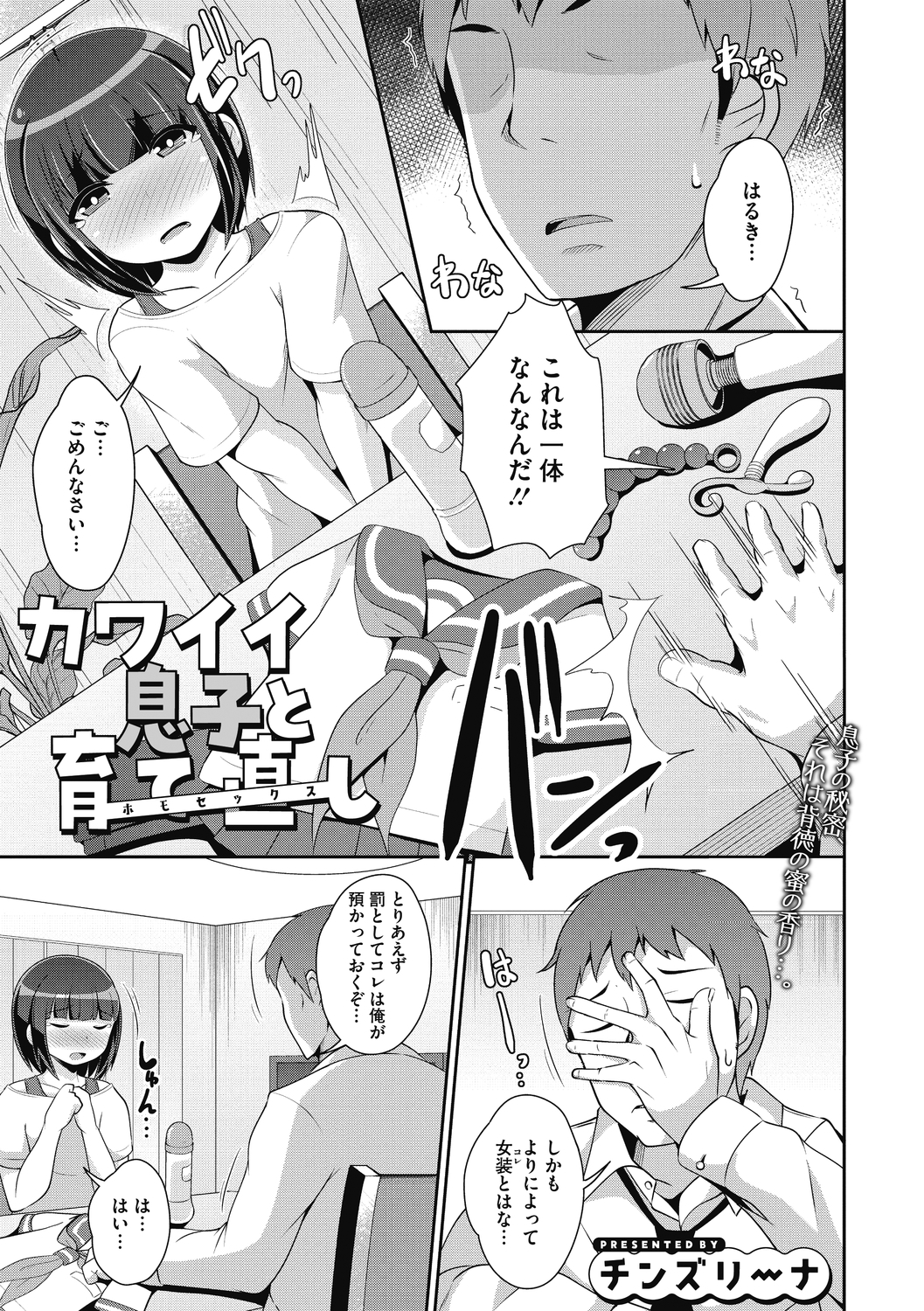 コミックメガストアディープVol。 29