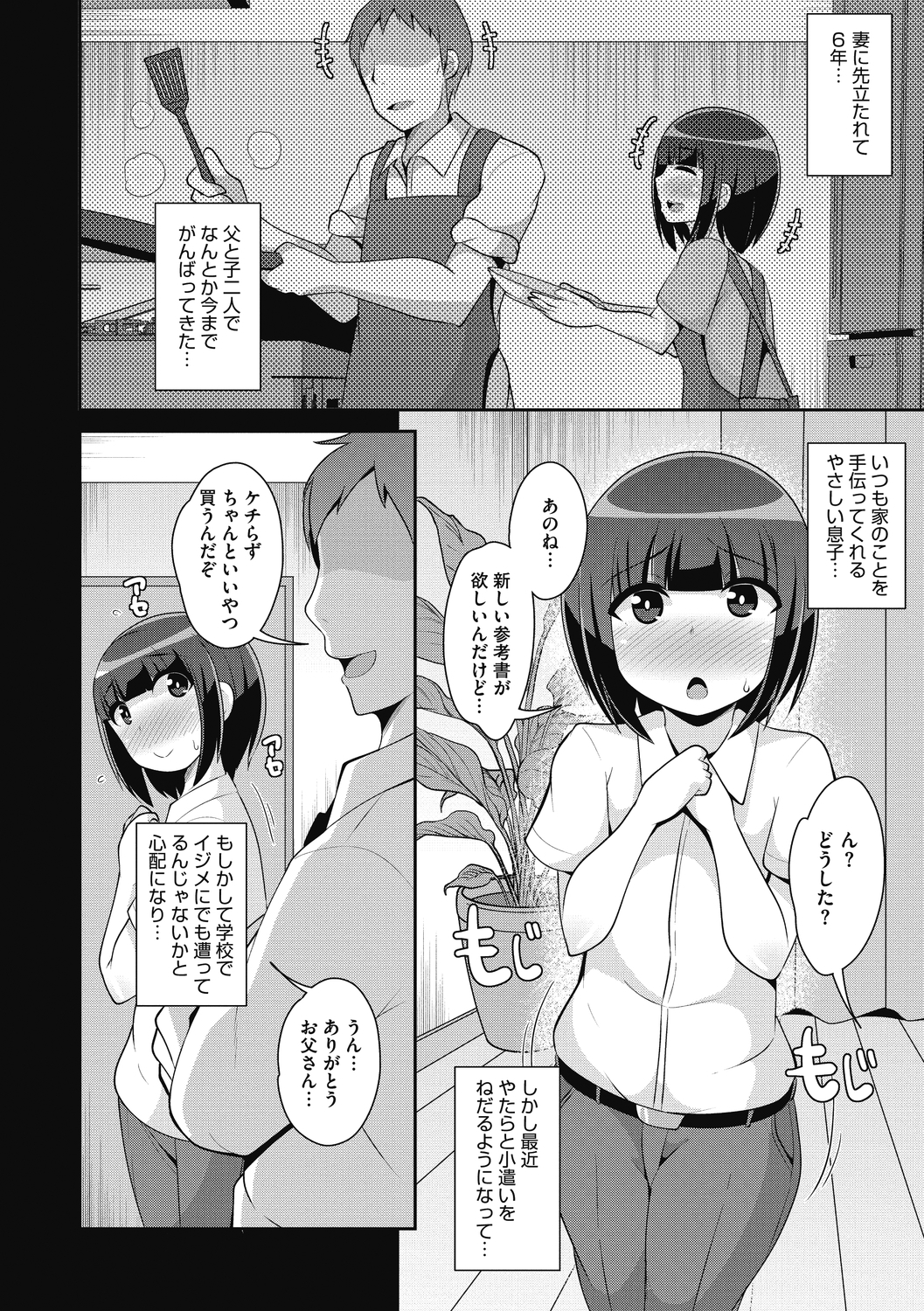 コミックメガストアディープVol。 29