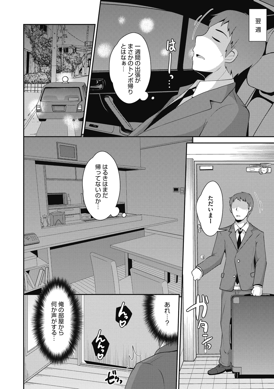 コミックメガストアディープVol。 29