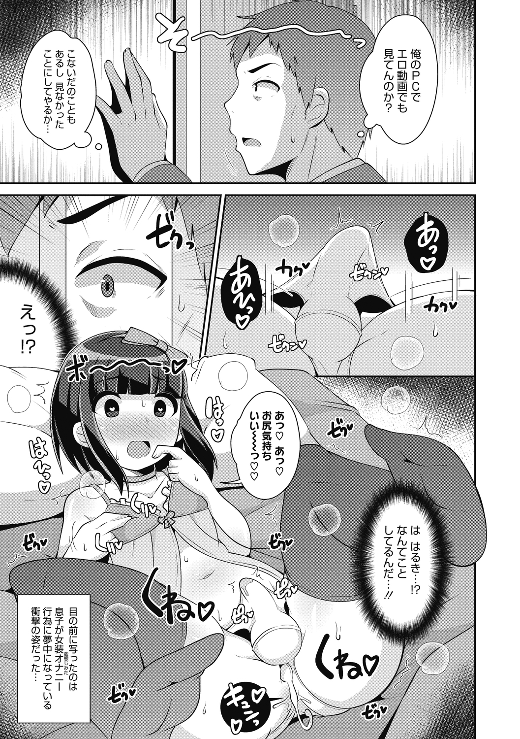 コミックメガストアディープVol。 29