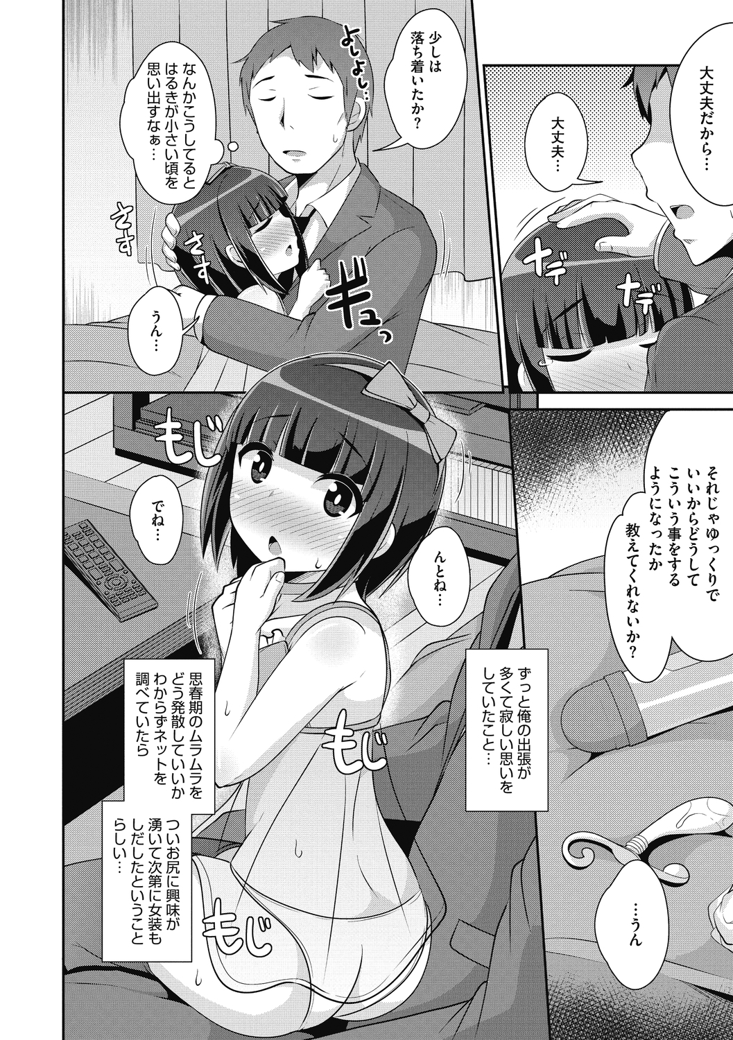 コミックメガストアディープVol。 29