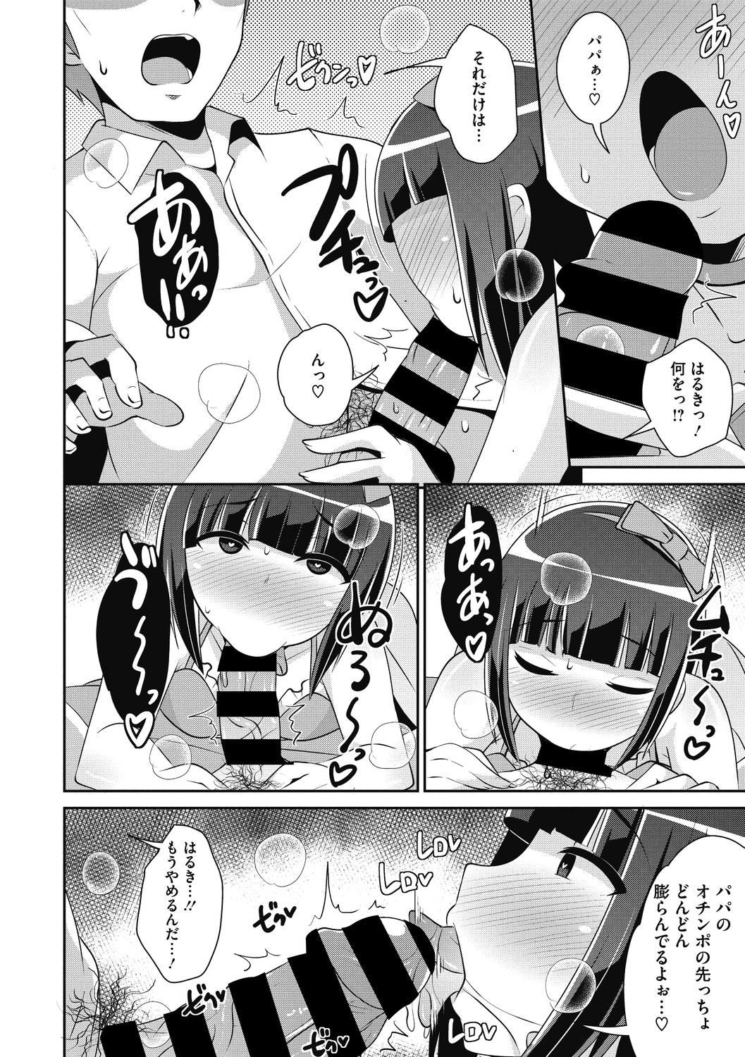 コミックメガストアディープVol。 29