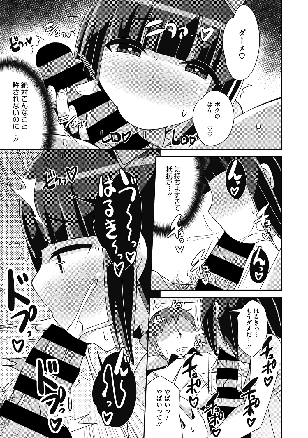 コミックメガストアディープVol。 29
