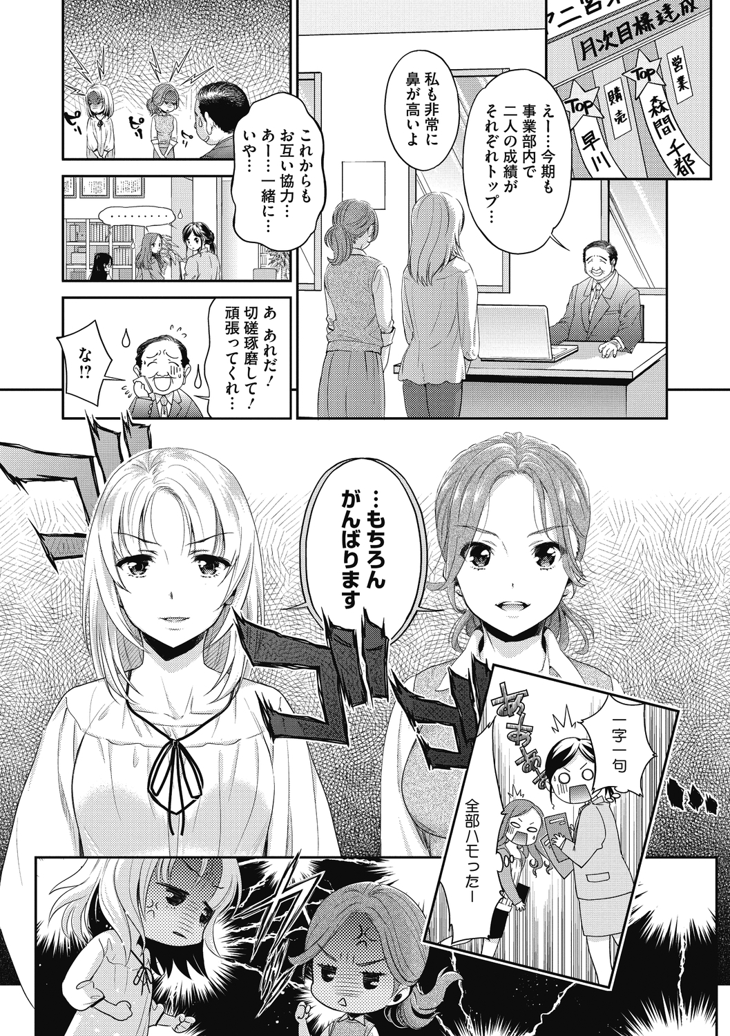 コミックメガストアディープVol。 29