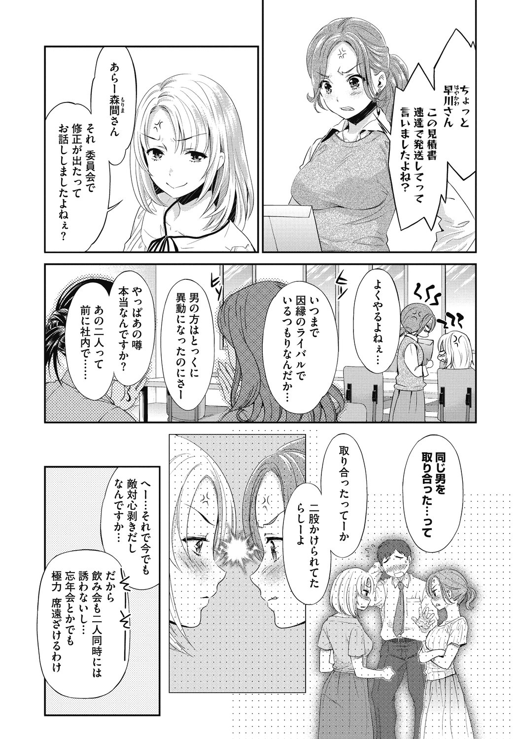 コミックメガストアディープVol。 29