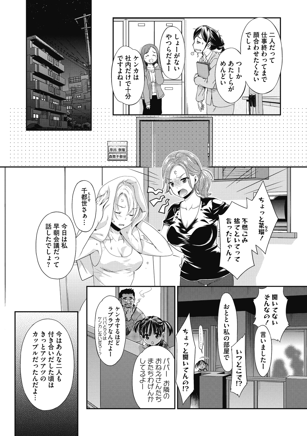 コミックメガストアディープVol。 29