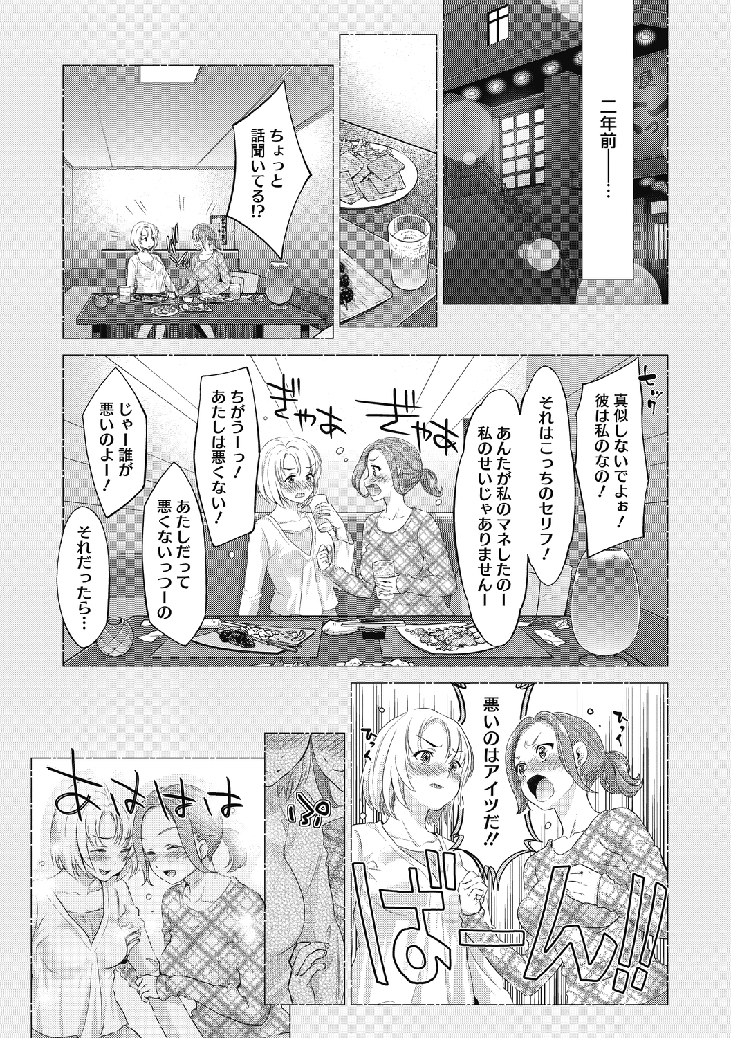 コミックメガストアディープVol。 29