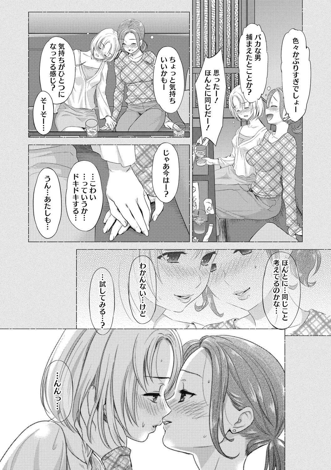 コミックメガストアディープVol。 29