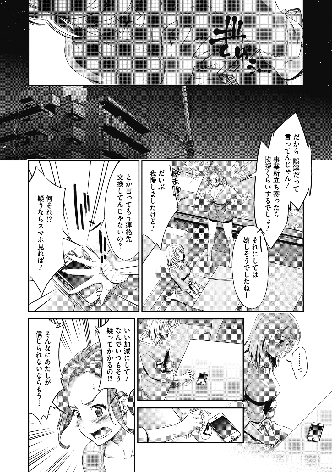コミックメガストアディープVol。 29
