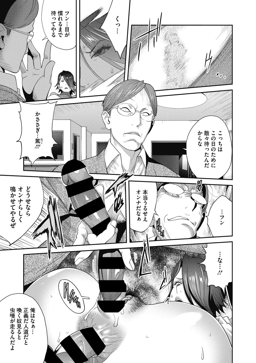コミックメガストアディープVol。 29
