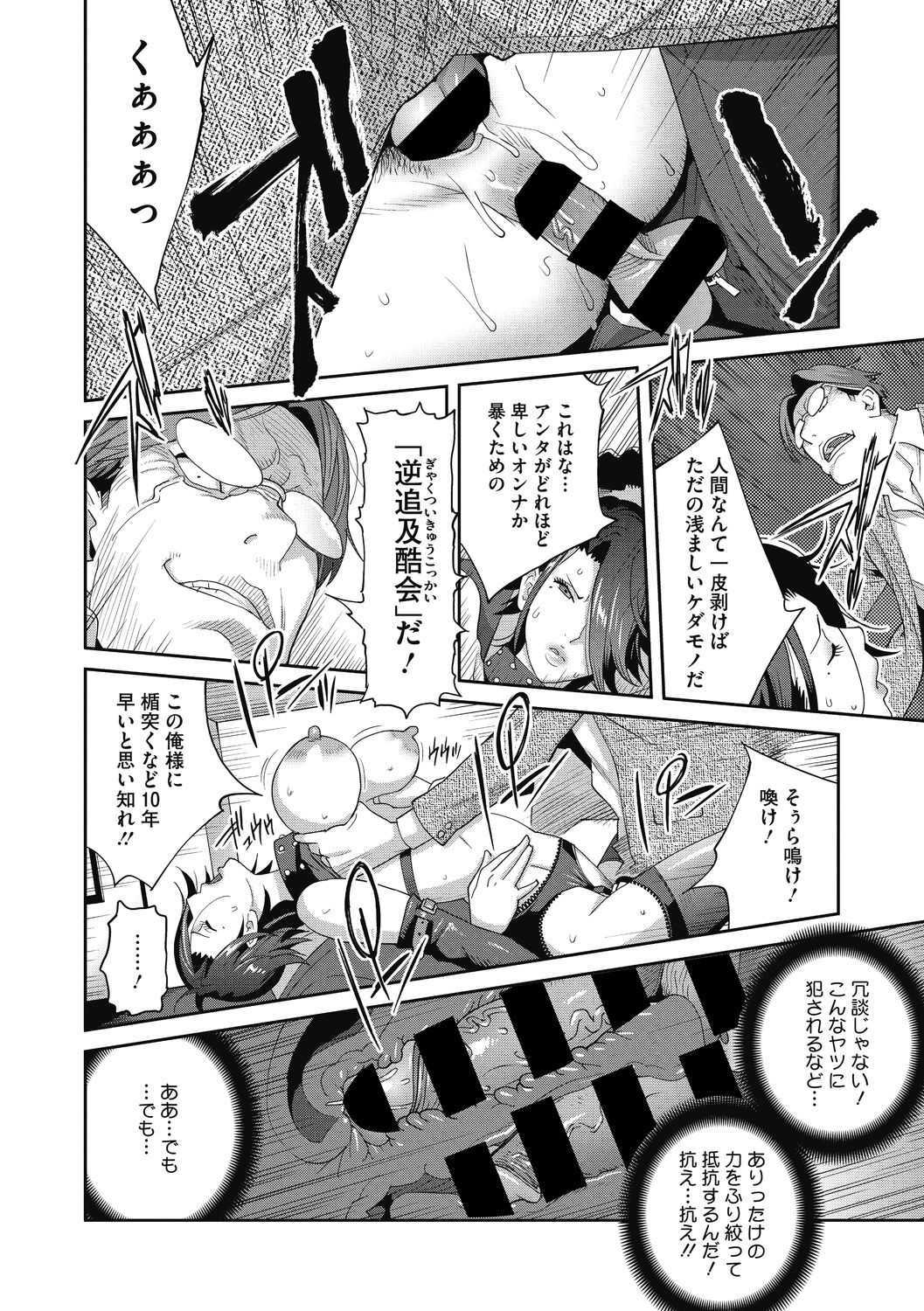 コミックメガストアディープVol。 29