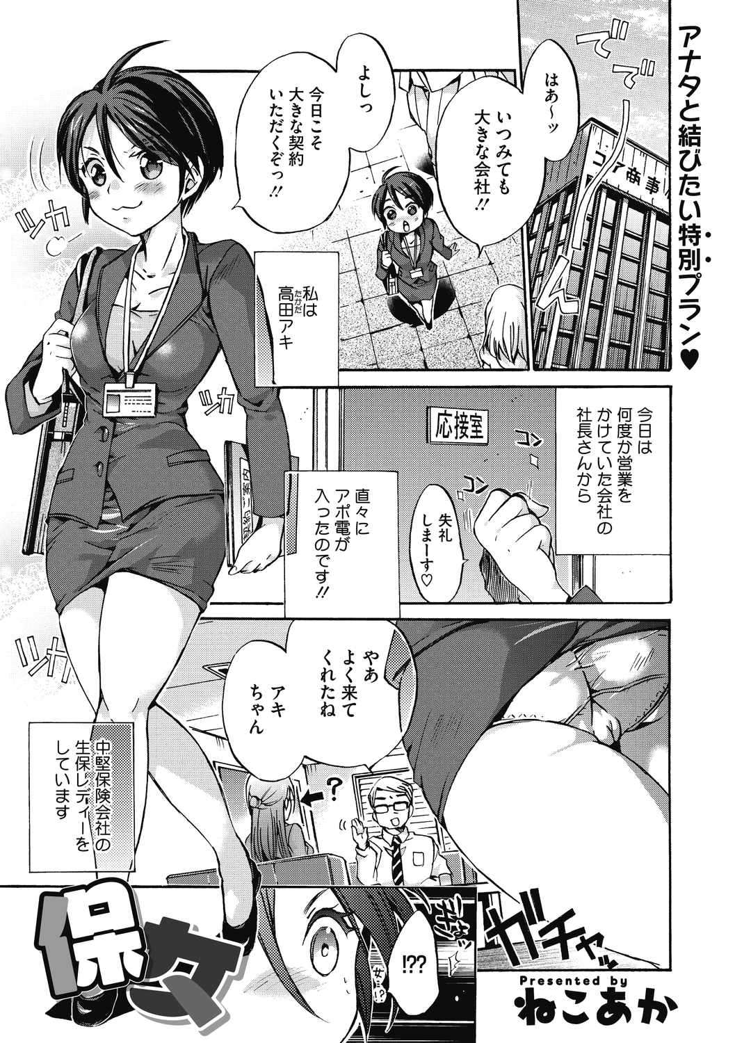 コミックメガストアディープVol。 29