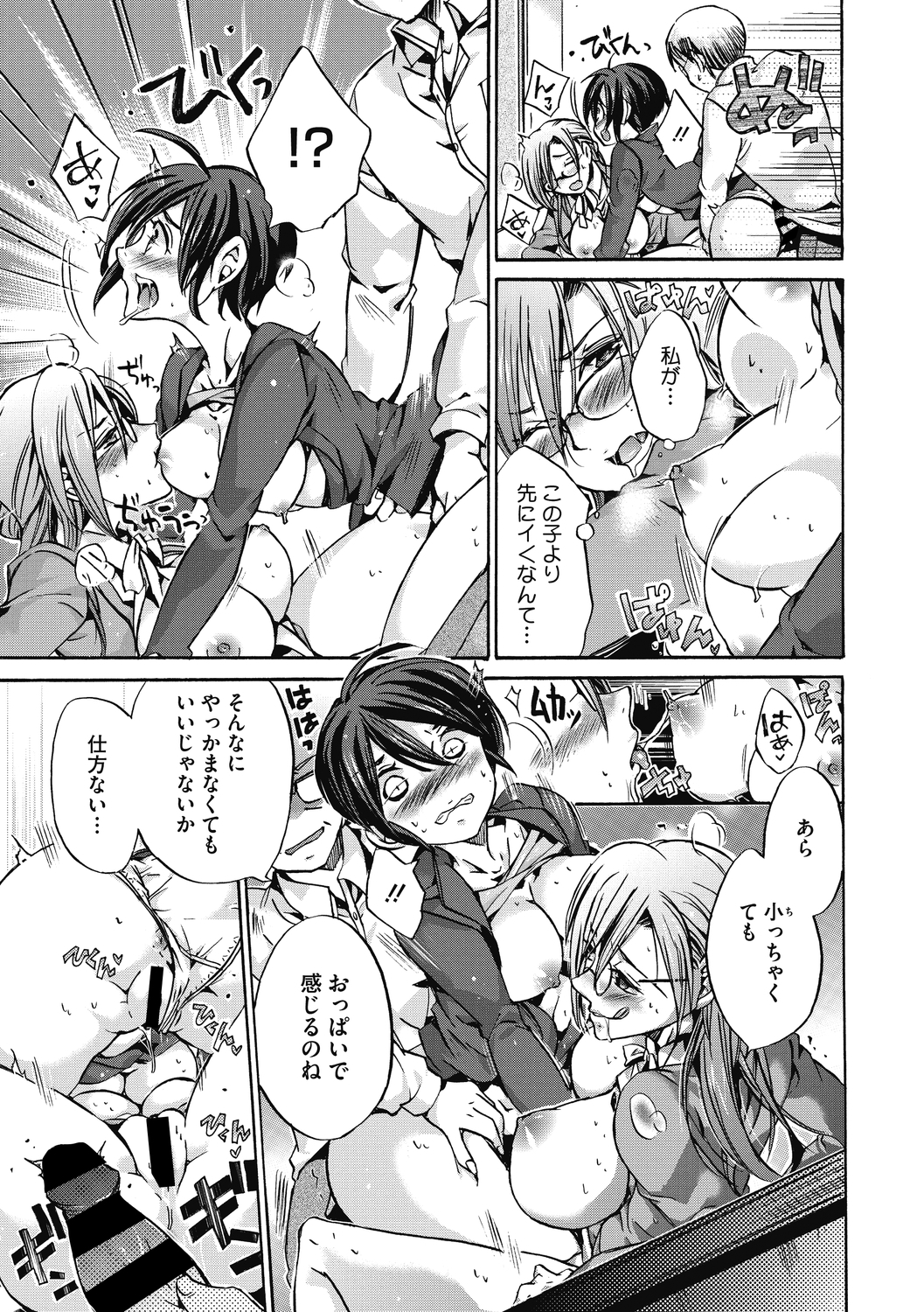 コミックメガストアディープVol。 29