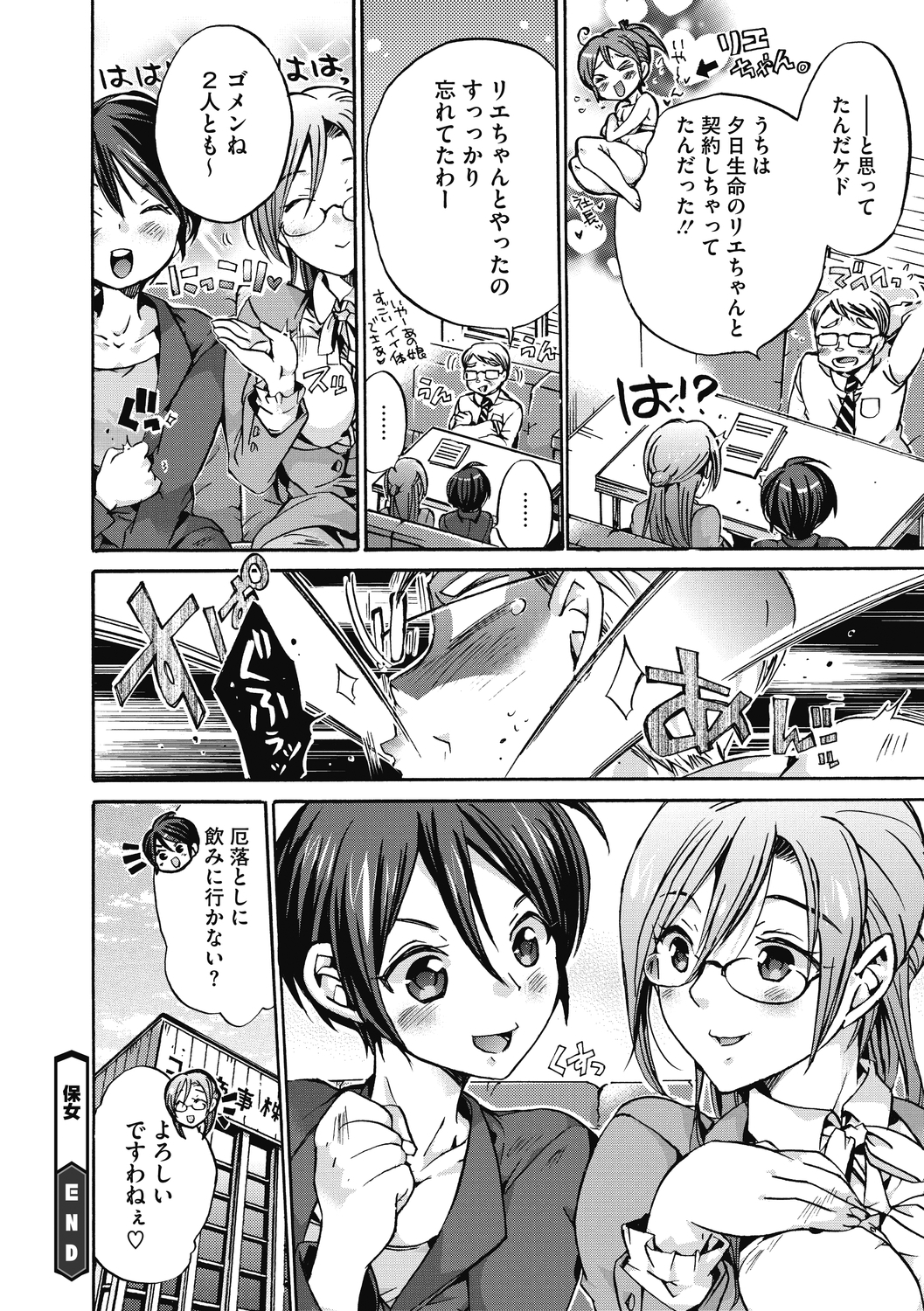 コミックメガストアディープVol。 29