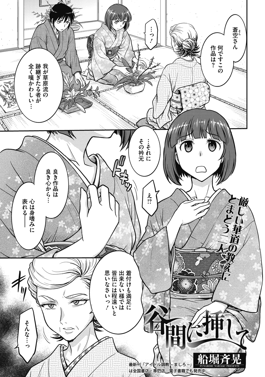 コミックメガストアディープVol。 29