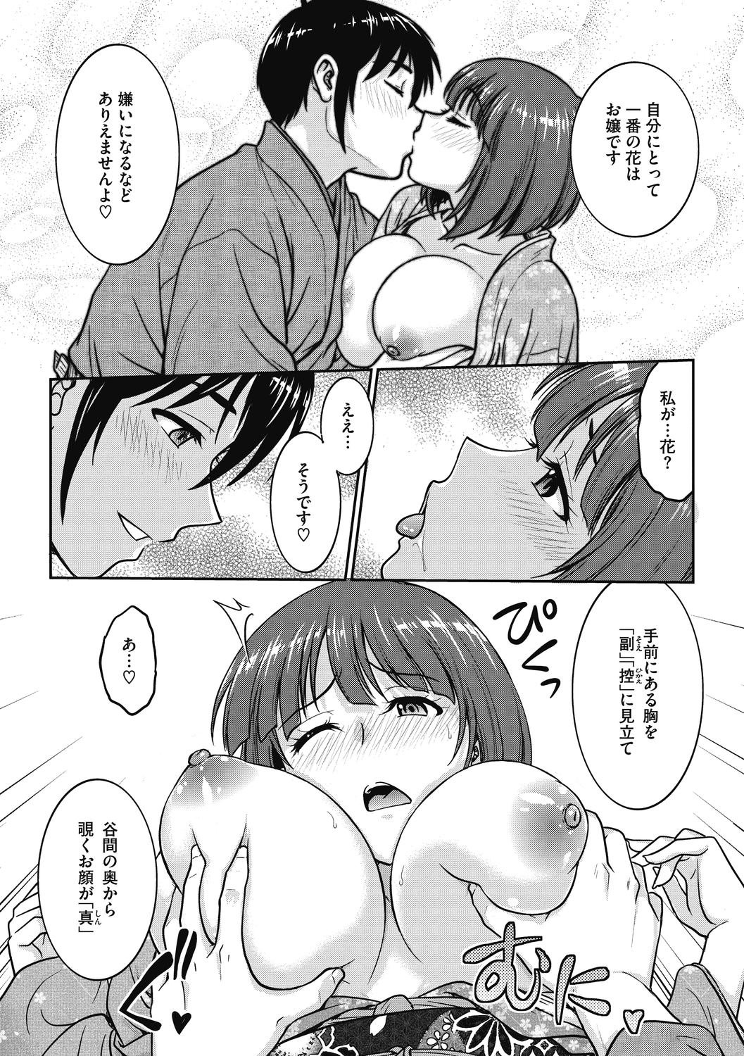 コミックメガストアディープVol。 29