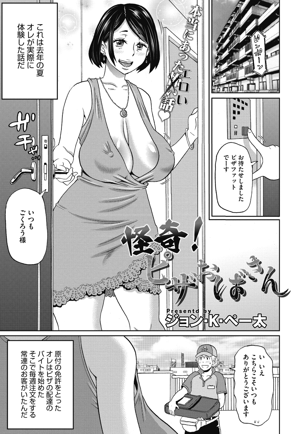 コミックメガストアディープVol。 29