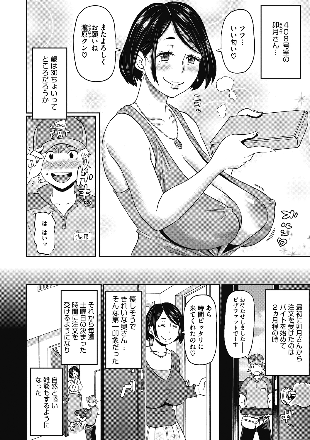 コミックメガストアディープVol。 29