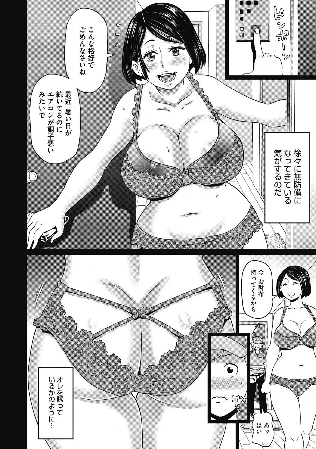 コミックメガストアディープVol。 29