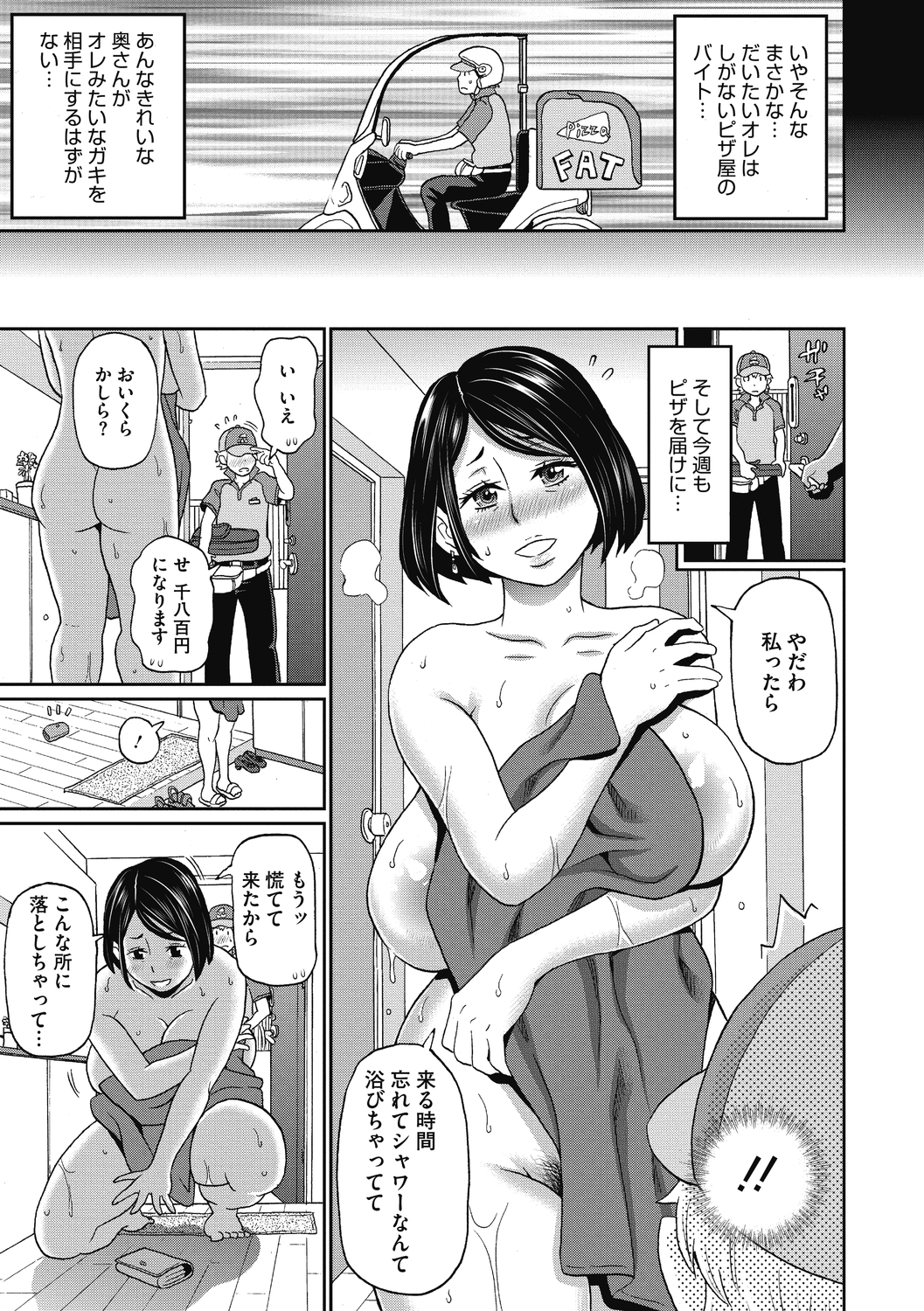 コミックメガストアディープVol。 29