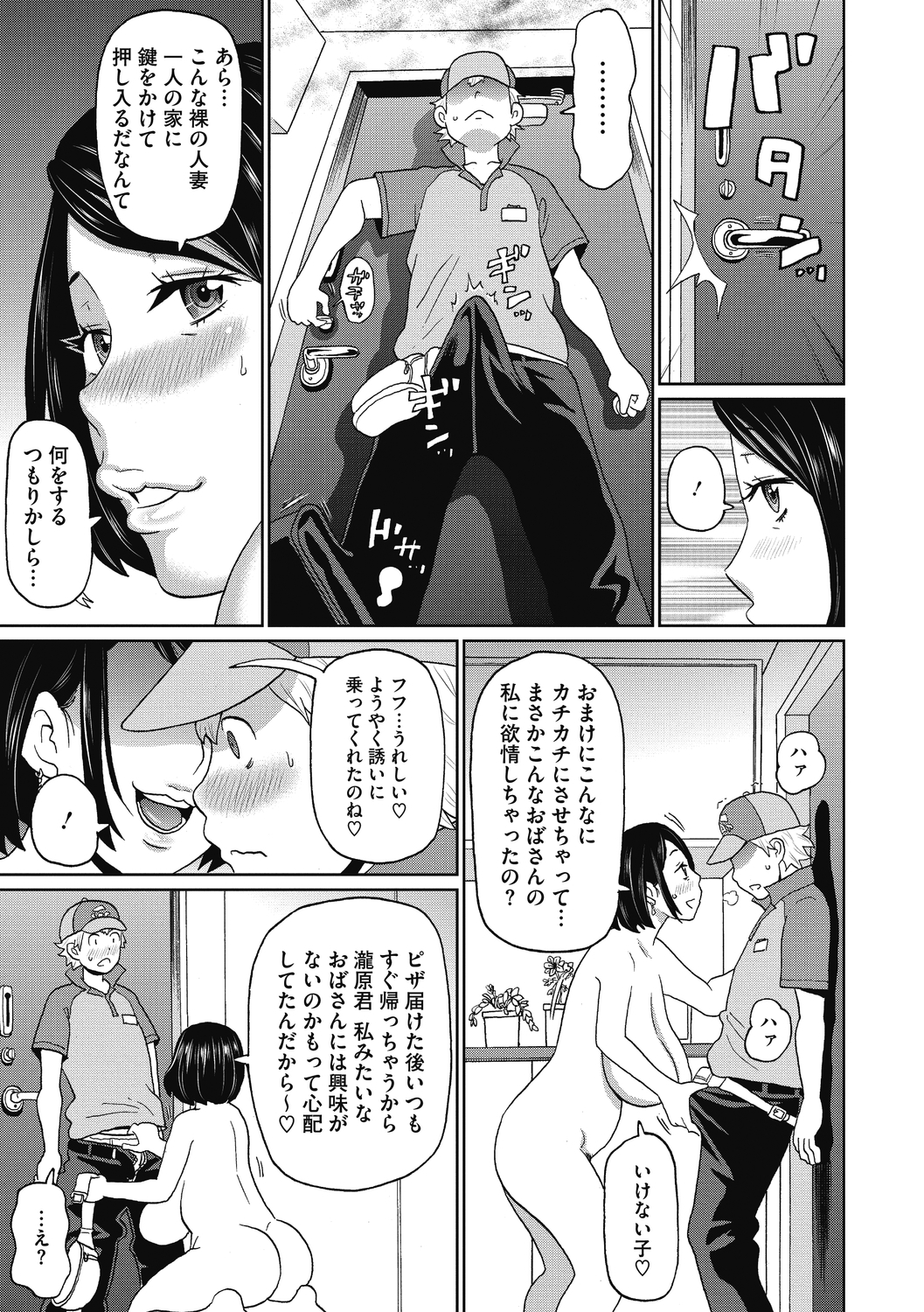 コミックメガストアディープVol。 29