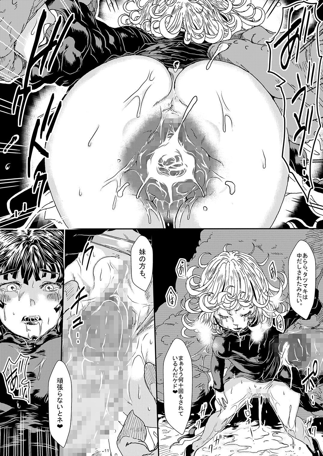 IN RAN-WOMEN2 Kaijin Do-S ni Haiboku Shita Shimai