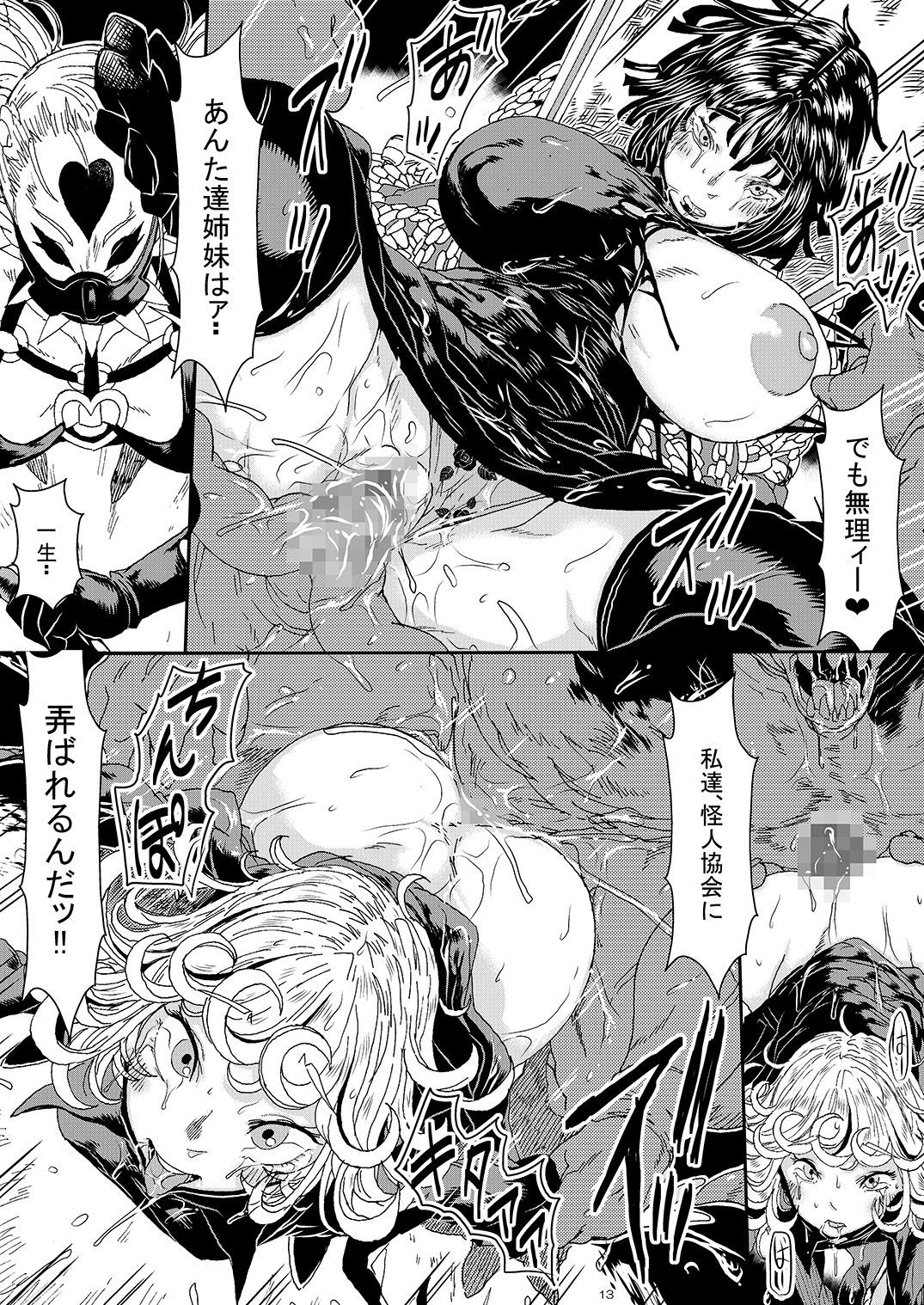IN RAN-WOMEN2 Kaijin Do-S ni Haiboku Shita Shimai