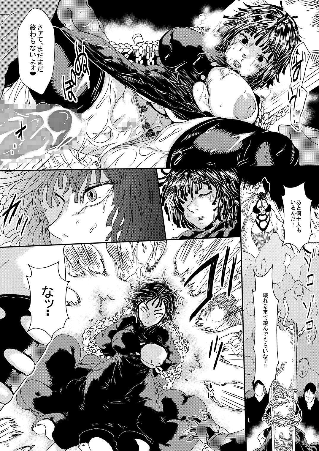 IN RAN-WOMEN2 Kaijin Do-S ni Haiboku Shita Shimai