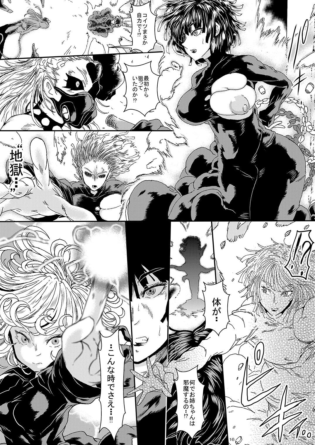 IN RAN-WOMEN2 Kaijin Do-S ni Haiboku Shita Shimai