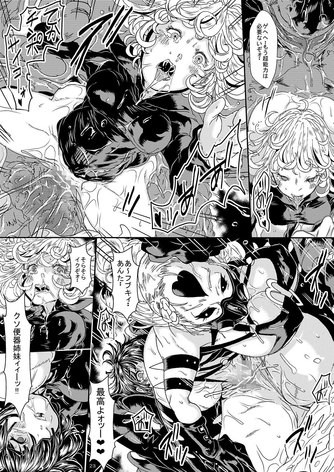 IN RAN-WOMEN2 Kaijin Do-S ni Haiboku Shita Shimai