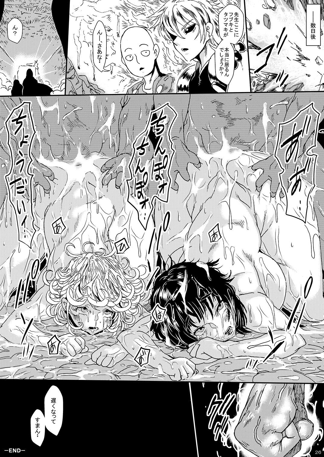 IN RAN-WOMEN2 Kaijin Do-S ni Haiboku Shita Shimai