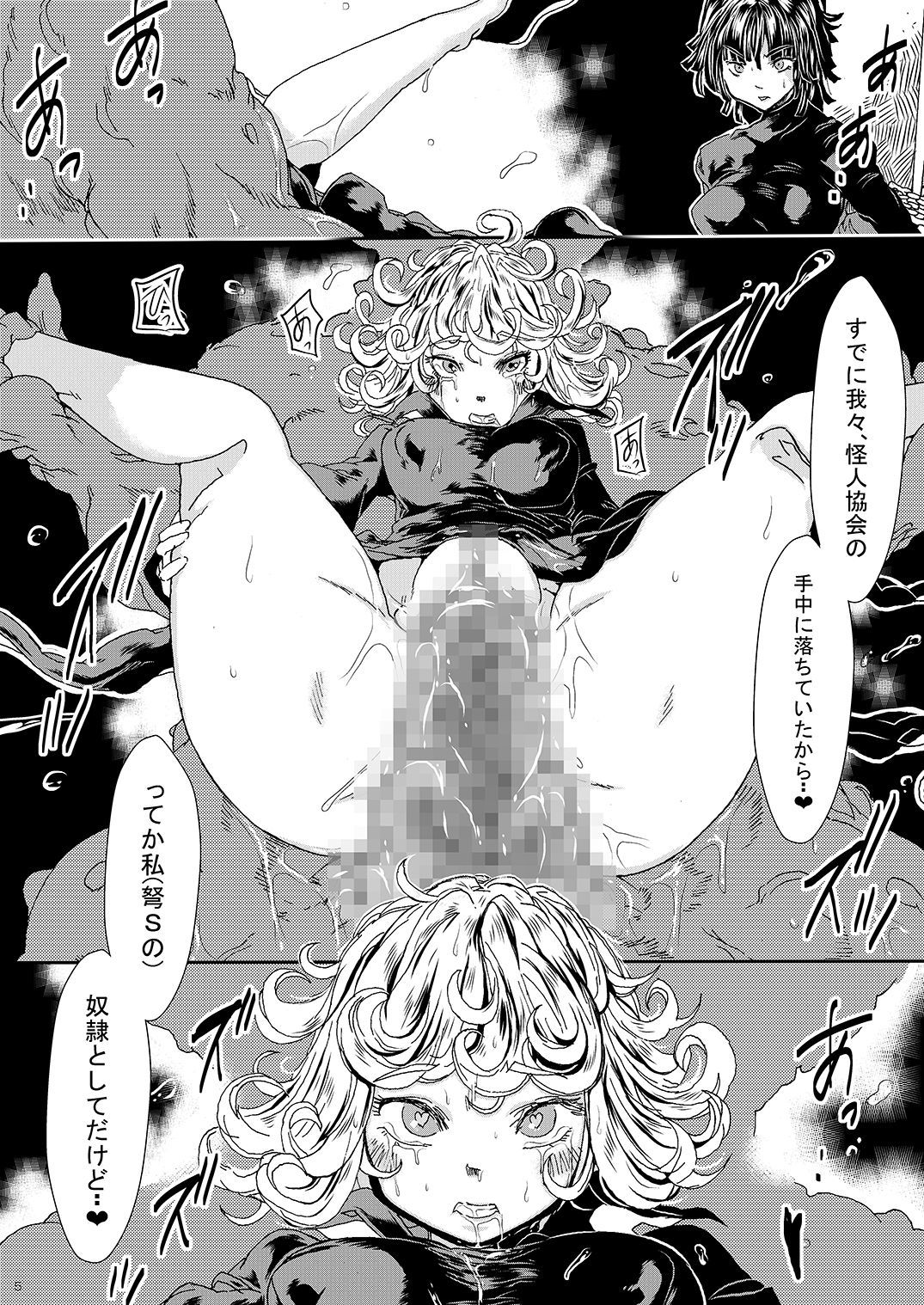 IN RAN-WOMEN2 Kaijin Do-S ni Haiboku Shita Shimai
