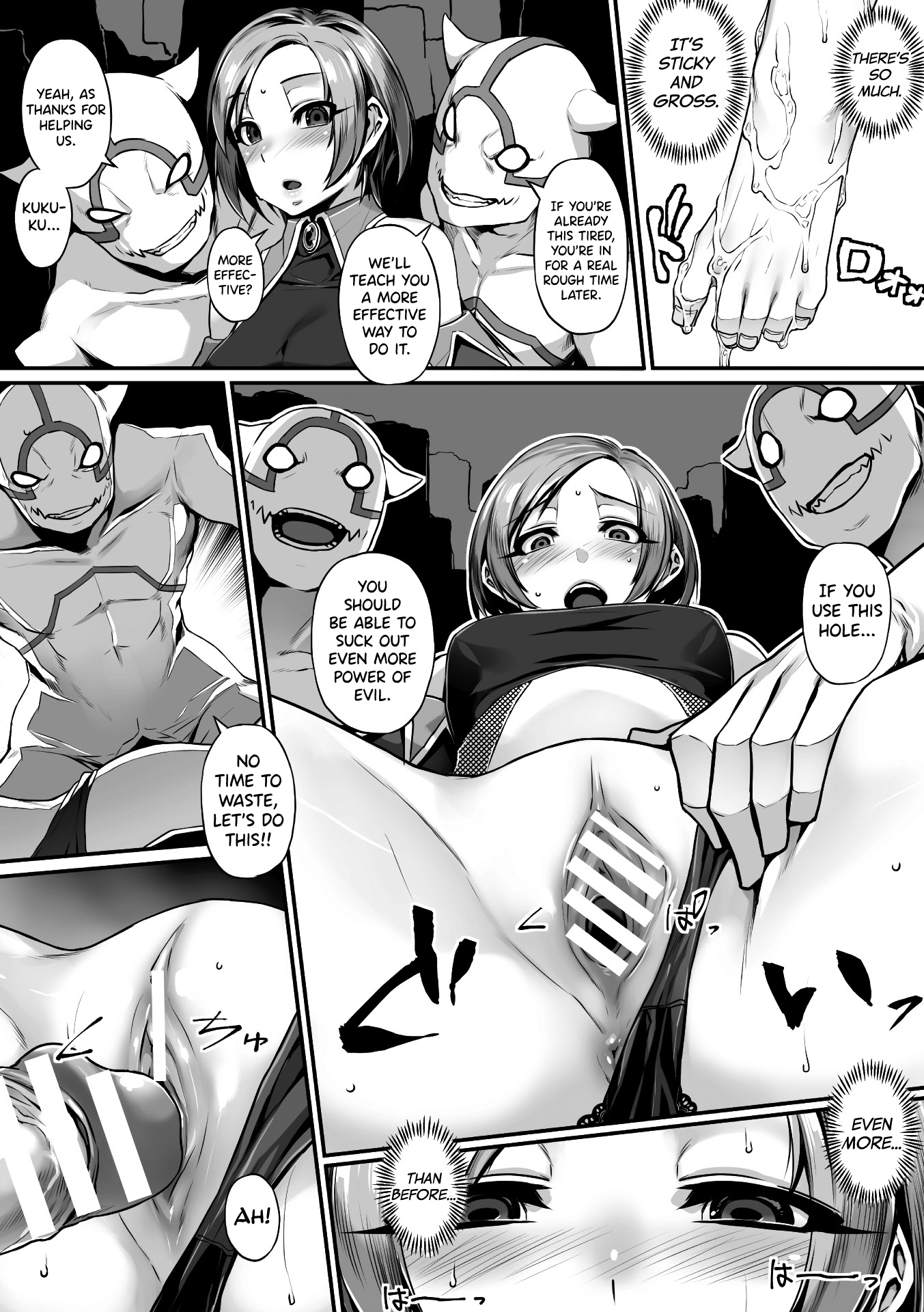 セイギ？サイミンなし