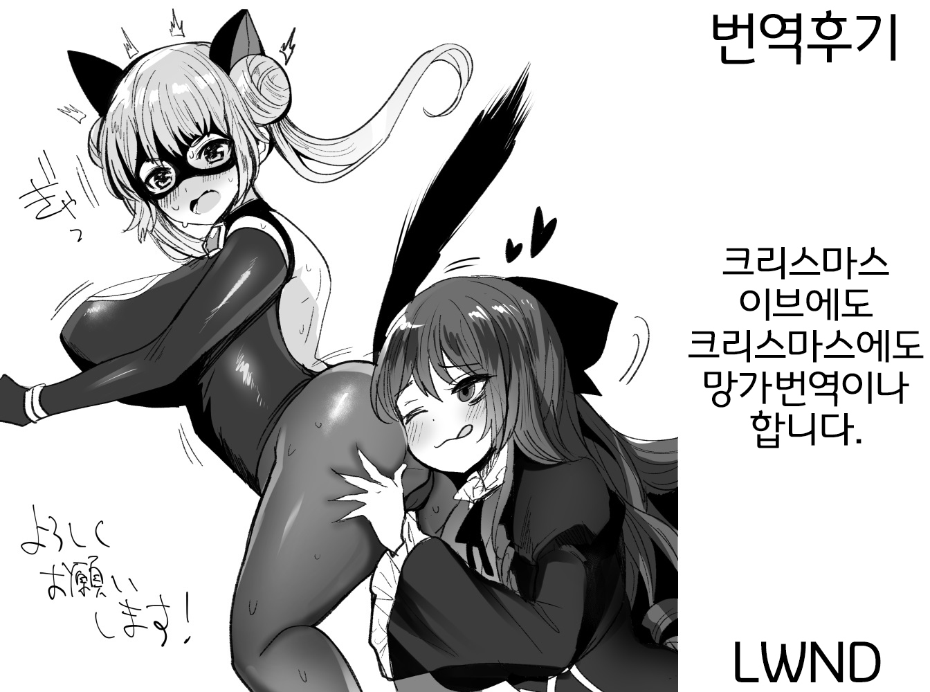 怪盗レディキャット〜食中館と恩納修人​​の陰爆〜