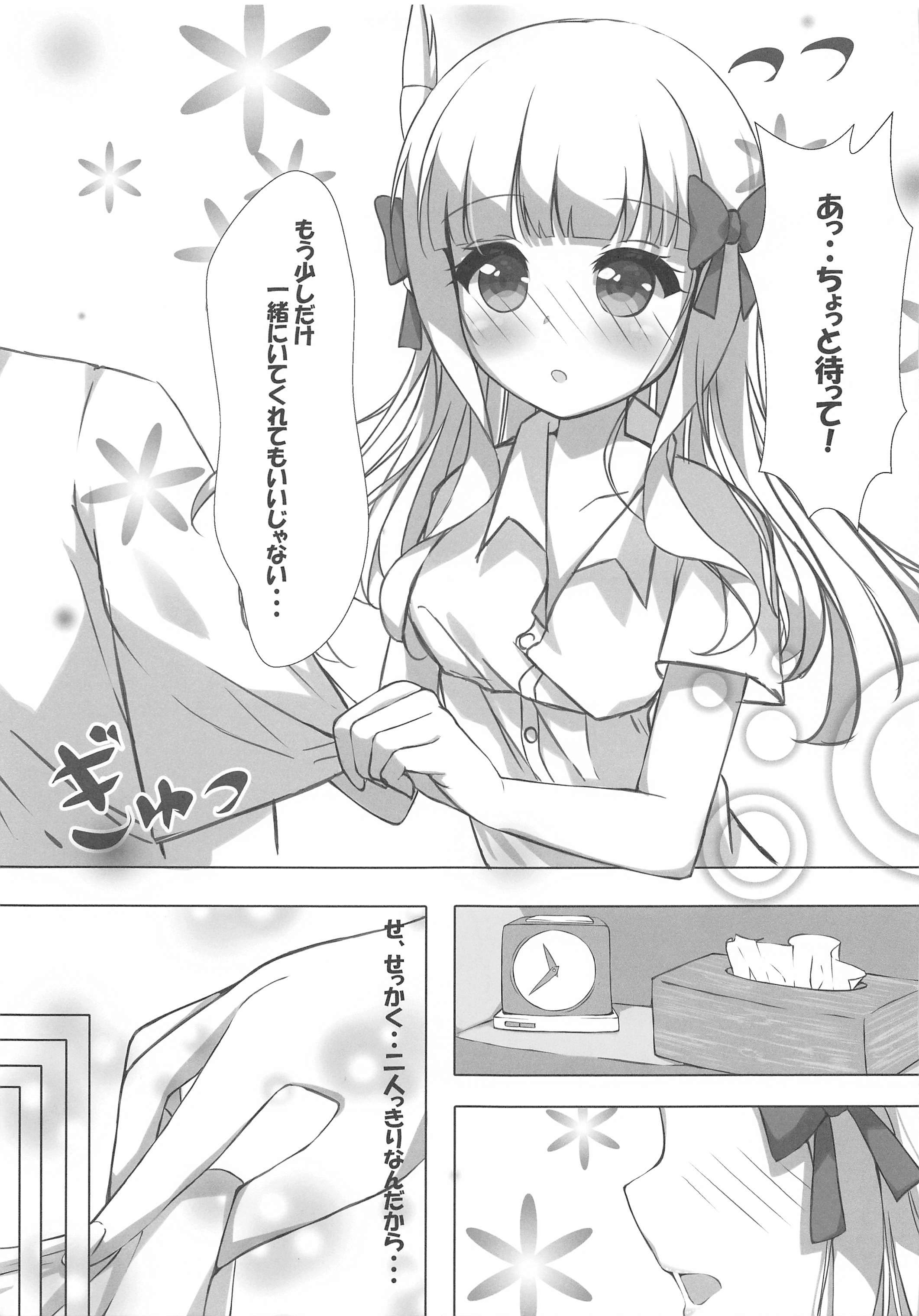 しゅんきまされん